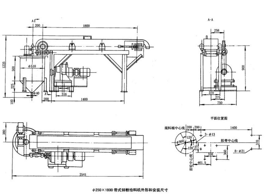 帶式鋅粉給料機(jī).png